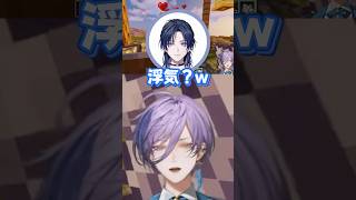 複雑な現場に遭遇する榊ネス【#にじさんじ切り抜き #榊ネス #花籠つばさ】