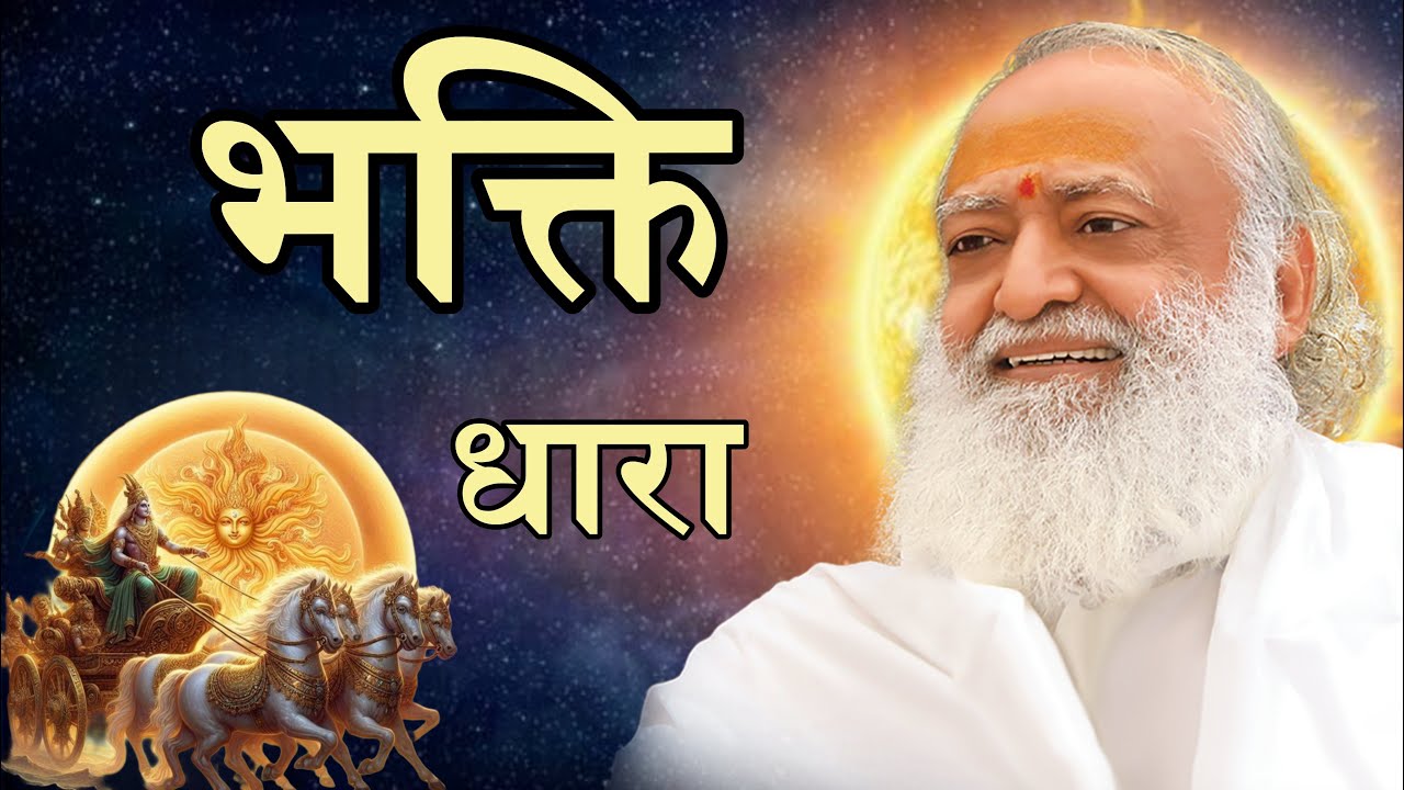 🛑LIVE... || रविवार "भक्ति धारा" स्पेशल प्रसारण  || 22-09-2024 ||| Mangalmay Bhakti