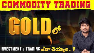 Min Rs 500 తో GOLD F&O TRADING | Stock Market Basics