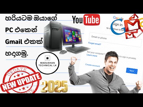 Create gmail account sinhala 2025 new  | gmail create on pc sinhala 2025 new | gmail@Madushantechnic