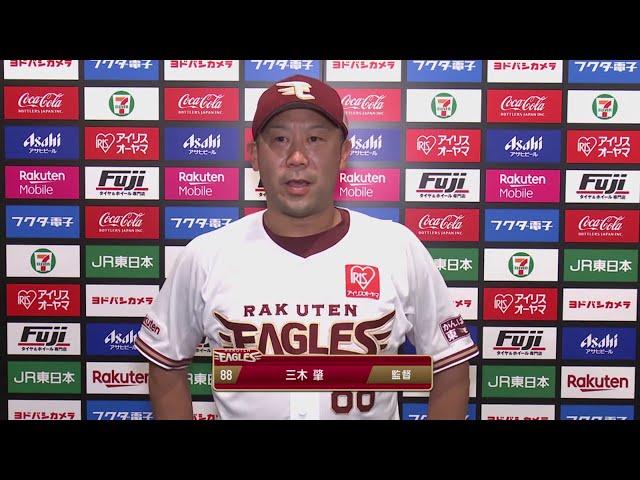 8/7 イーグルス・三木監督 試合後インタビュー