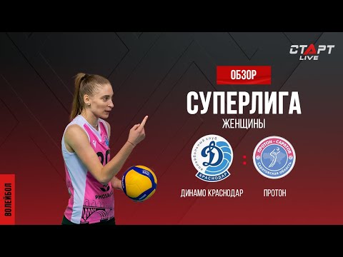 Лучшее в  матче Динамо Краснодар-Протон/ The best in the match Dynamo Krasnodar-Proton