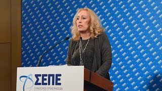 Επίσημο Δείπνο - Βραβεύσεις | Γιώτα Παπαρίδου, Α' Εκτελεστική Αντιπρόεδρος ΔΣ ΣΕΠΕ