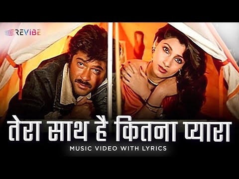 Tera Saath Hai Kitna Pyara (Lyrical) — watch video