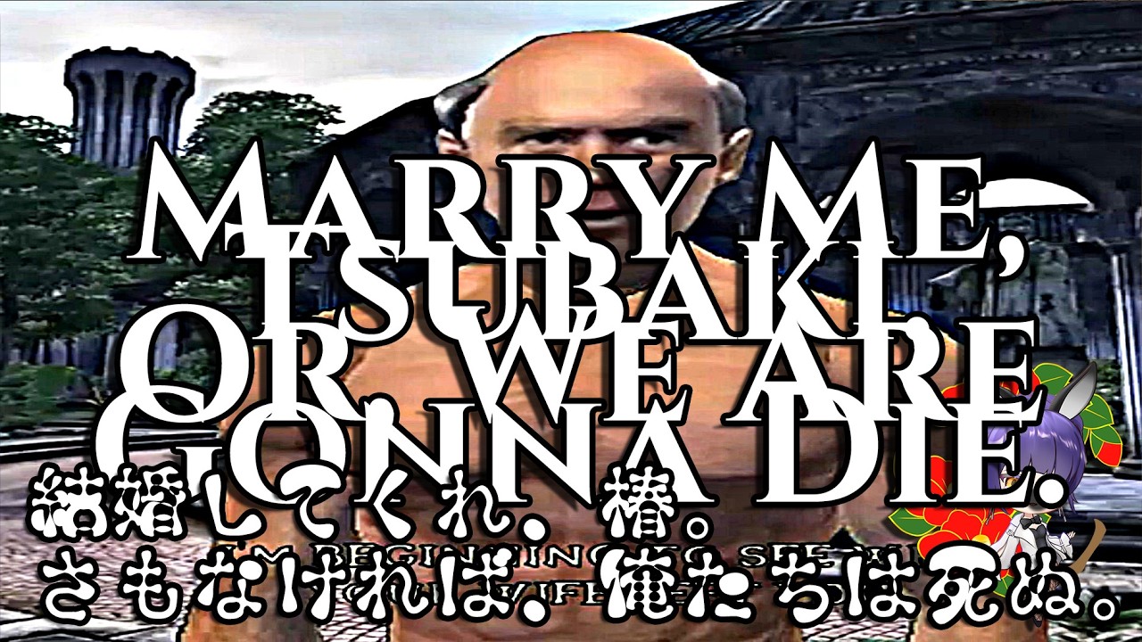 Marry Me, Tsubaki. Or, We Are Gonna DiF. | 結婚してくれ、椿。さもないと、俺たちはﾀﾋぬぞ。