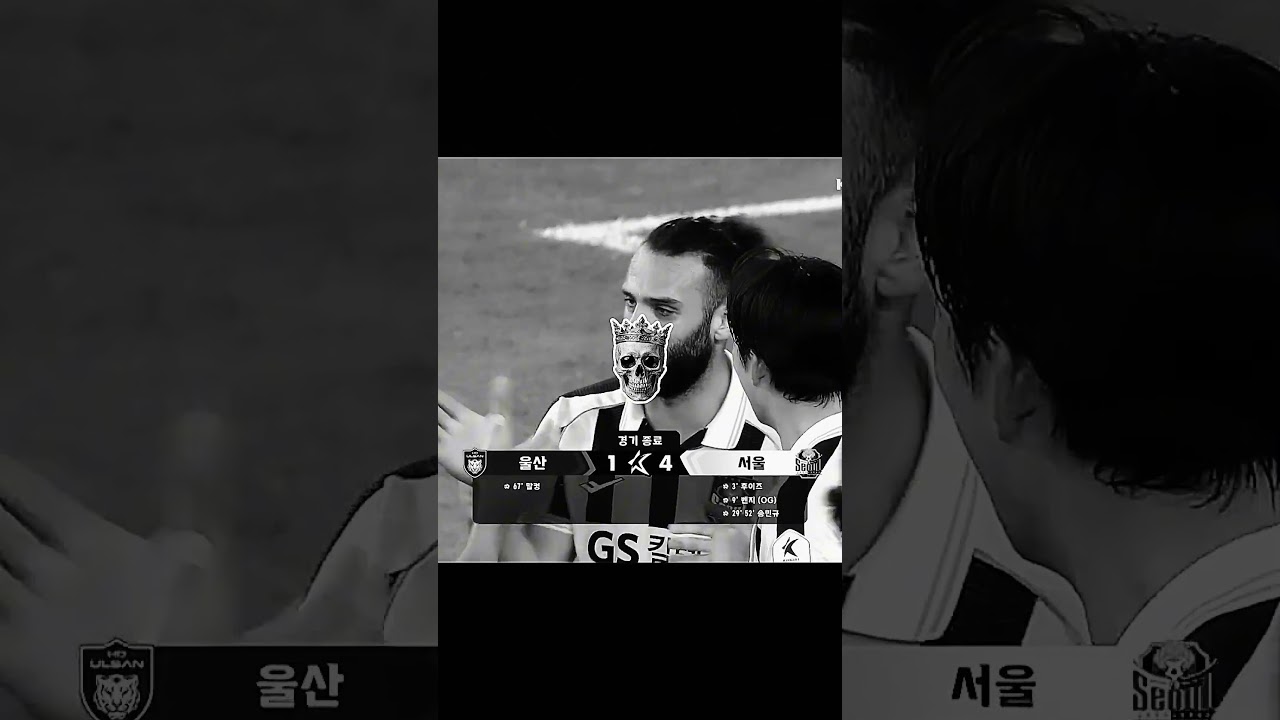 2026시즌 서울이 K리그 1위인 이유 ????​????​???? [FC서울] #capcut #축구 #k리그 #FC서울 #야잔 #송민규 #문선민 #클리말라 #광주FC #울산HD #안양FC