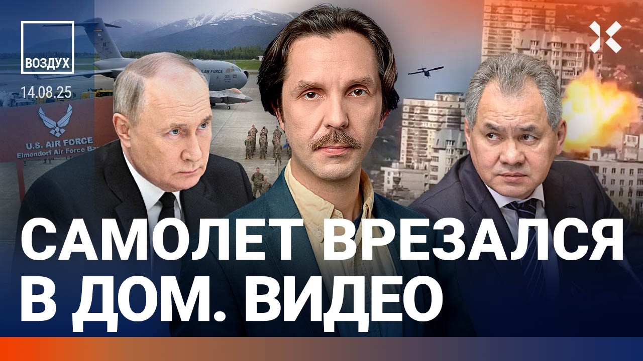 Путин испытывает ядерное оружие. Россия под огнем. Самолет влетел в дом | Мар?