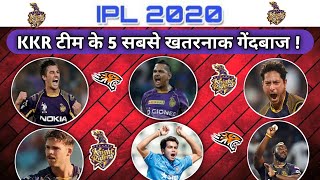 IPL 2020 - KKR टीम के 5 सबसे खतरनाक गेंदबाज | TOP-5 Bowlers Of Kolkata Knight Riders In IPL 2020