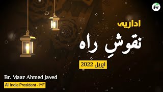 Editorial | Nuqush e Rah | April 2022 | Er. Maaz Ahmed Javed