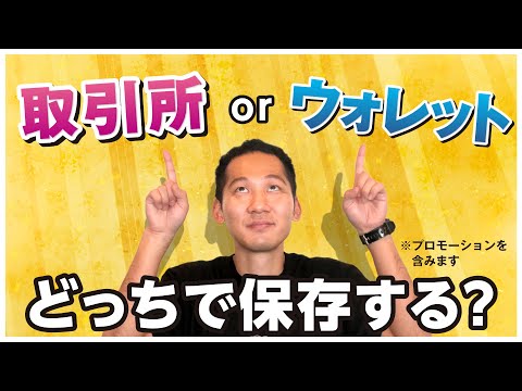 暗号通貨にウォレットが必要な理由は何ですか?