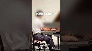 Download lagu 2024.09.16ジョイントコンサート演奏動画1 mp3