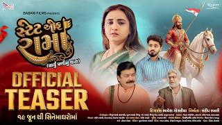 State of Rama - Dharyu Dhani nu Thay - Official Teaser - 19th June | Prenal O | Ruruk D | Bhavesh G