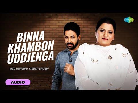 Binna Khambon Uddjenga — watch video