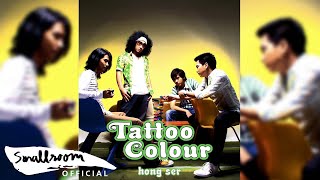 Video thumbnail of "TATTOO COLOUR - ฝากที [Official Audio]"
