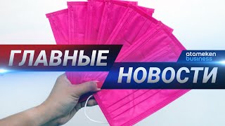 27.07.2020 21:00 Главные новости