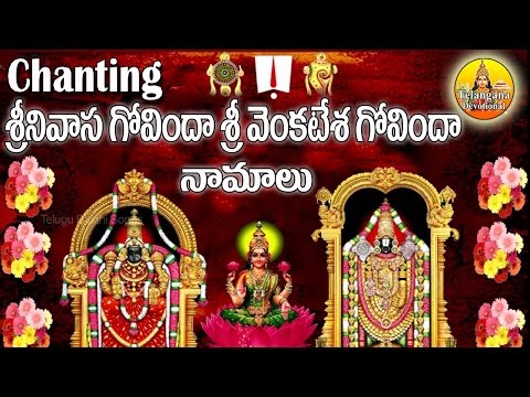 govinda namalu video govinda namalu video