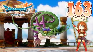 163【ドラクエ7 リイマジンド】まったり石板集め、再び！【ドラゴンクエストVII Reimagined】