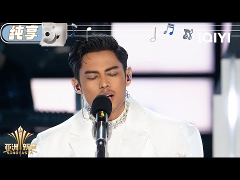 [Stage] Amsyar Leee "Rasa Sayang Sayang" | Sing!Asia | iQIYI SuperShow