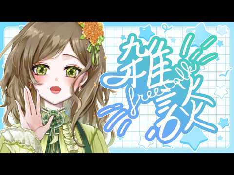 【#初見さん歓迎】【#雑談】週間スケジュールを作りながら今日もお疲れ様【ルア・フローレス/Vtuber】#shorts