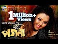 Moi Pogola By Bornali Kalita New Assamese Romantic Song 2020