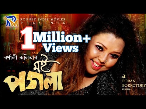 download lagu mp3 mp4 Bornali Kalita, download lagu Bornali Kalita gratis, unduh video klip Bornali Kalita