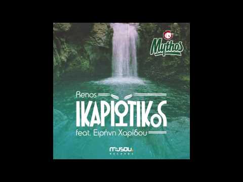 Ikariotikos (Remix_Renos feat. Irini Haridou)