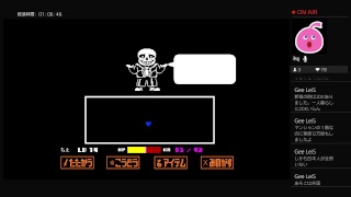 UNDERTALE　Gルートでサンズ戦いつ終わる？