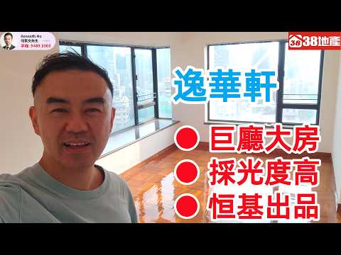 逸华轩 Youtube Video