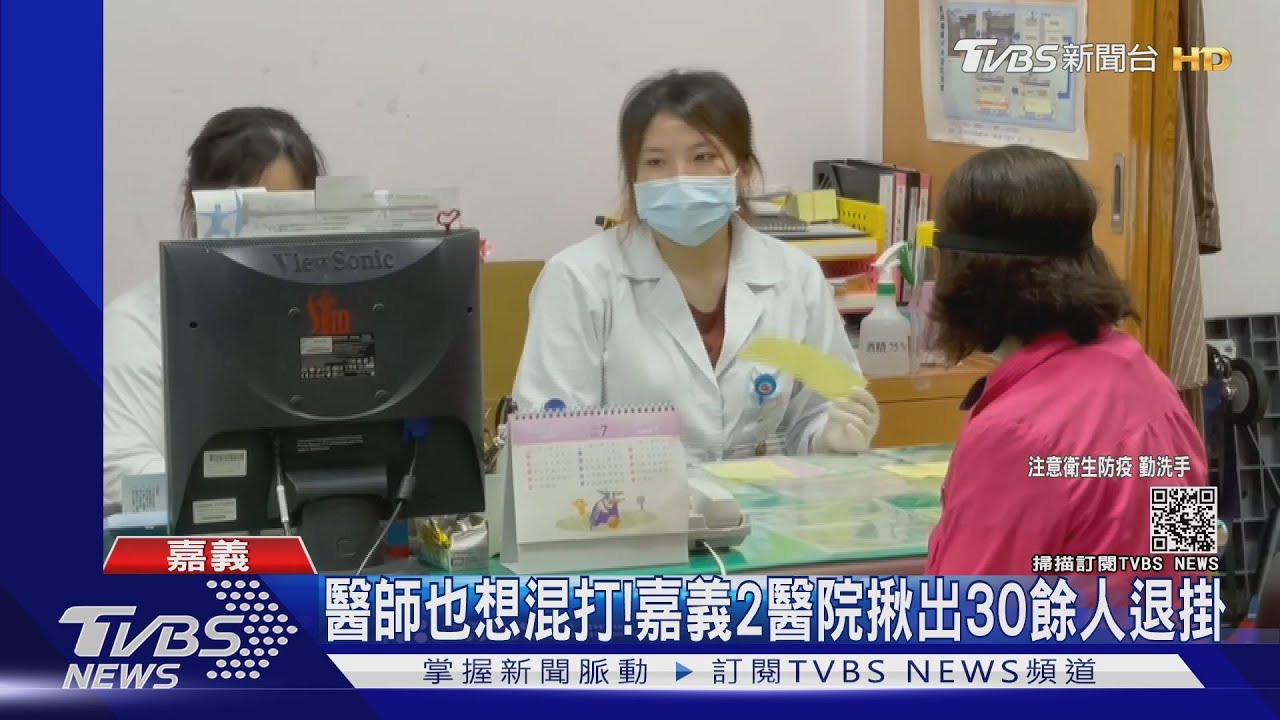 醫師也想混打!嘉義2醫院揪出30餘人 台中「插卡預防」