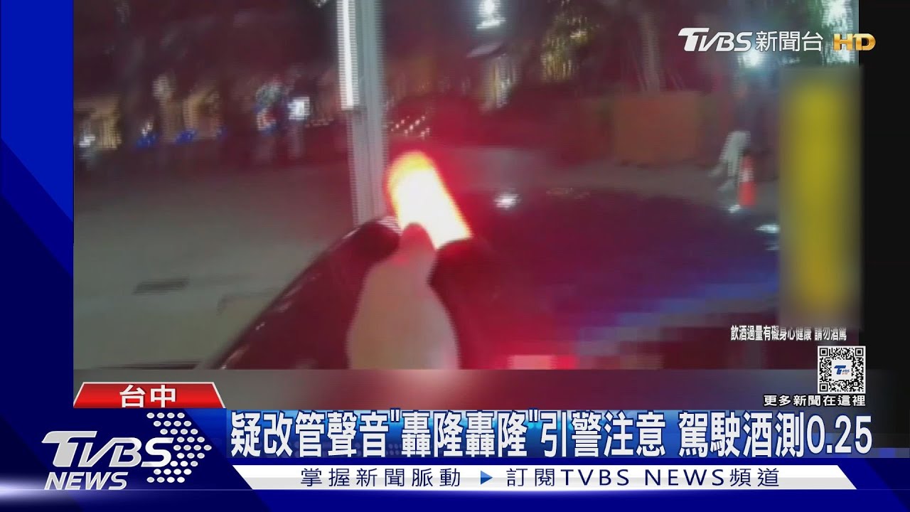 女朋友怕蟑螂! 男友「霸氣」開車護送被抓酒駕