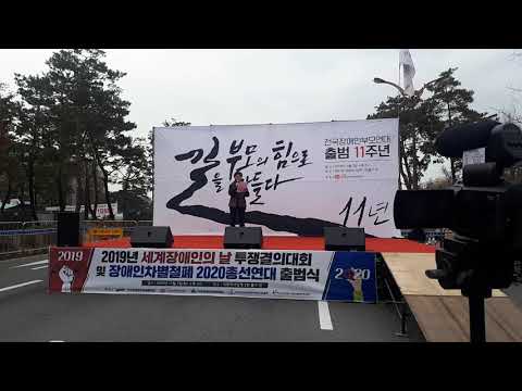 전국장애인부모연대 11주년 결의대회 -부모의 힘으로 길을 만들다-발언3 이미지