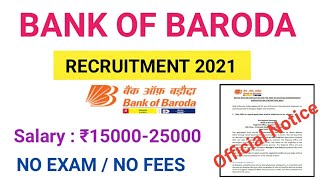 Bank of baroda vacancy 2021, Bank of baroda recruitment 2021, BOB supervisor vacancy 2021, BOB Clerk