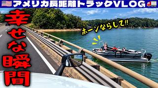 【幸せな瞬間】アメリカならでは！子どもとの交流！トラックドライバーになってよかった！ノースキャロライナ・サウスキャロライナの水面が最高！2026年7月12日 | 🇺🇸アメリカ長距離トラックVLOG🚚