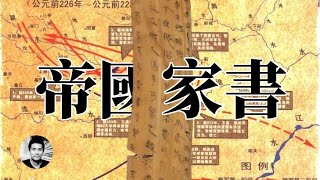 [問卦] 秦滅六國每個士兵都準備半年份軍糧嗎？