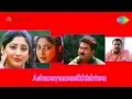 Achaneyanenikkishttam Kaatte Kaatte Song