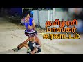 தஞ்சாவூர் தமிழரசி சத்தியா பாஸ்கர் கர