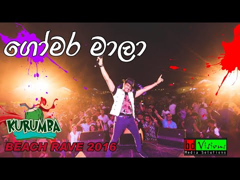Kurumba with 2forty2 live in Negmbo (part 19) (Gomara mala)