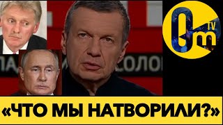 «РОССИЯ ИСТОЩЕНА! АРМИЯ УНИЧТОЖЕНА!»💥