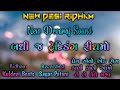 Prem Avo Ak Rog Che New Jordar Live Ridham New Ridham 2023