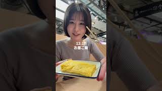 日本の政治を若くする大学生の一日Vlog✨ #一日vlog#大学生 #若者 #政策ドラフト
