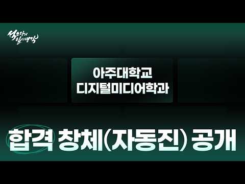아주대학교 디지털미디어학과 김해성_1