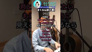 【#ハモリチャレンジ】#さくらんぼ #shorts