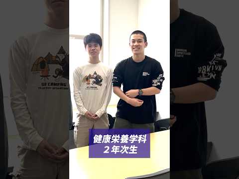 ようこそ大阪青山大学へ！　在学生より愛をこめて