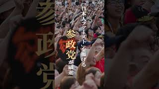 【予告動画】外国人政策、混迷の軌跡　多民社会シリーズ「不安の正体」