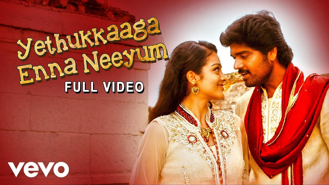 Ethukaga Enna Lyrics  | Rummy | AV Pooja, Santhosh Hariharan | D.Imman