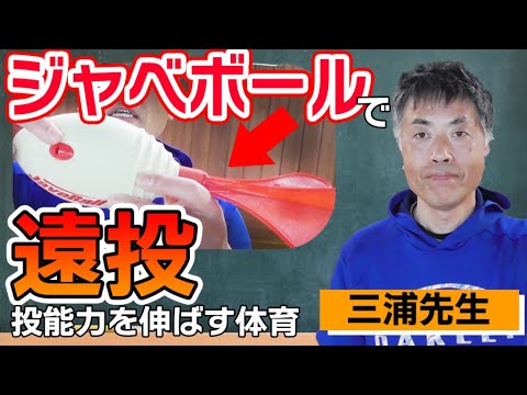 バンブルビーがボールテクニックを学ぶ