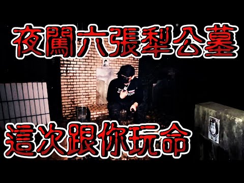 公墓