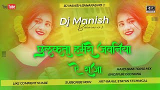 Download lagu Dj Manish √√ Dj Manish Banaras  Jhan Jhan Bass Hard Bass Toing Mix Chhalkata hamari jawaniya ye raja mp3