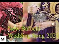 New Balochi Wedding Song 2021 Inayat Gull Kharani New Wedding Song