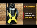 Karcher 1.317-139.0 - відео